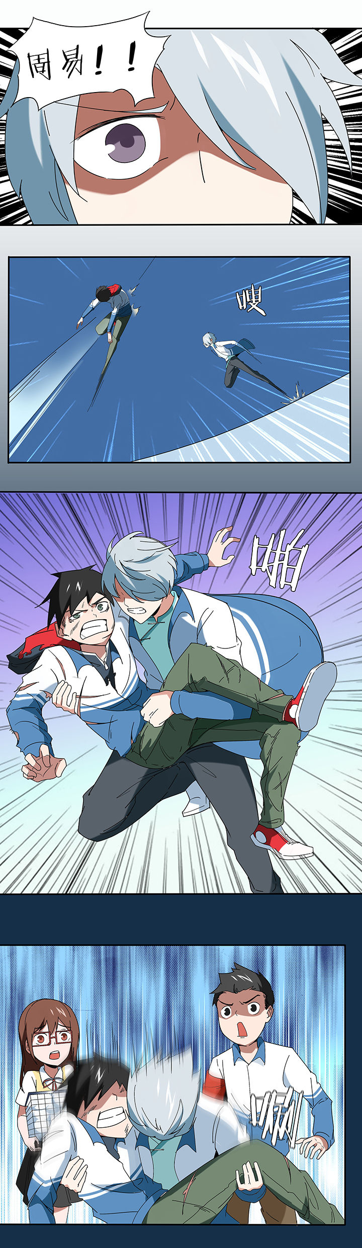 妖神灵异录漫画,第101章：1图