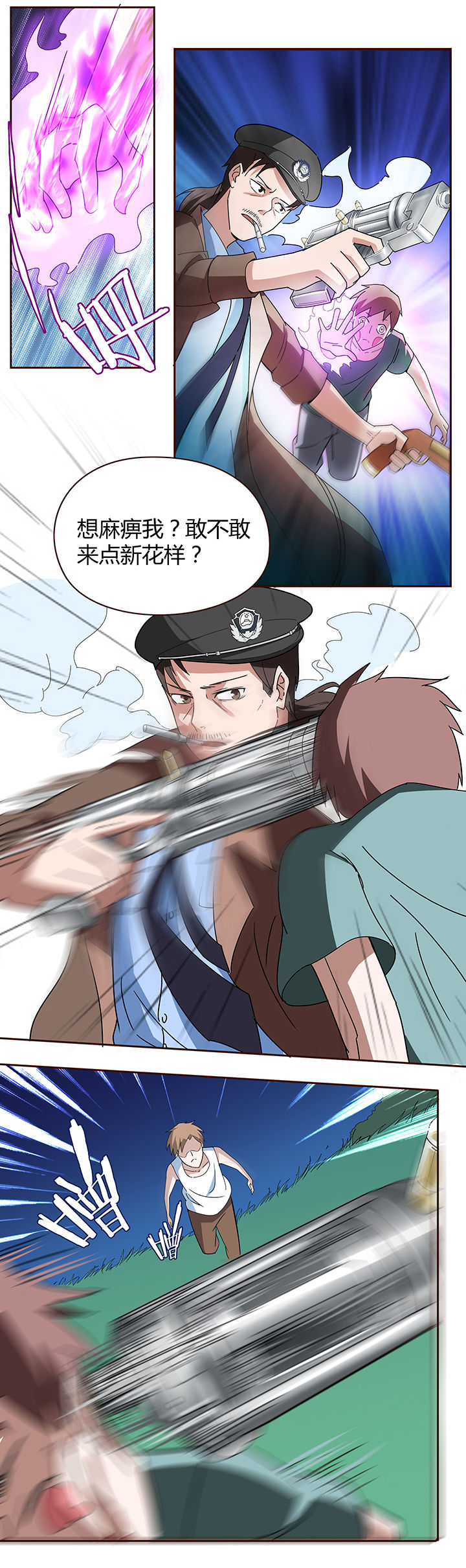 妖神灵异录漫画,第62章：3图