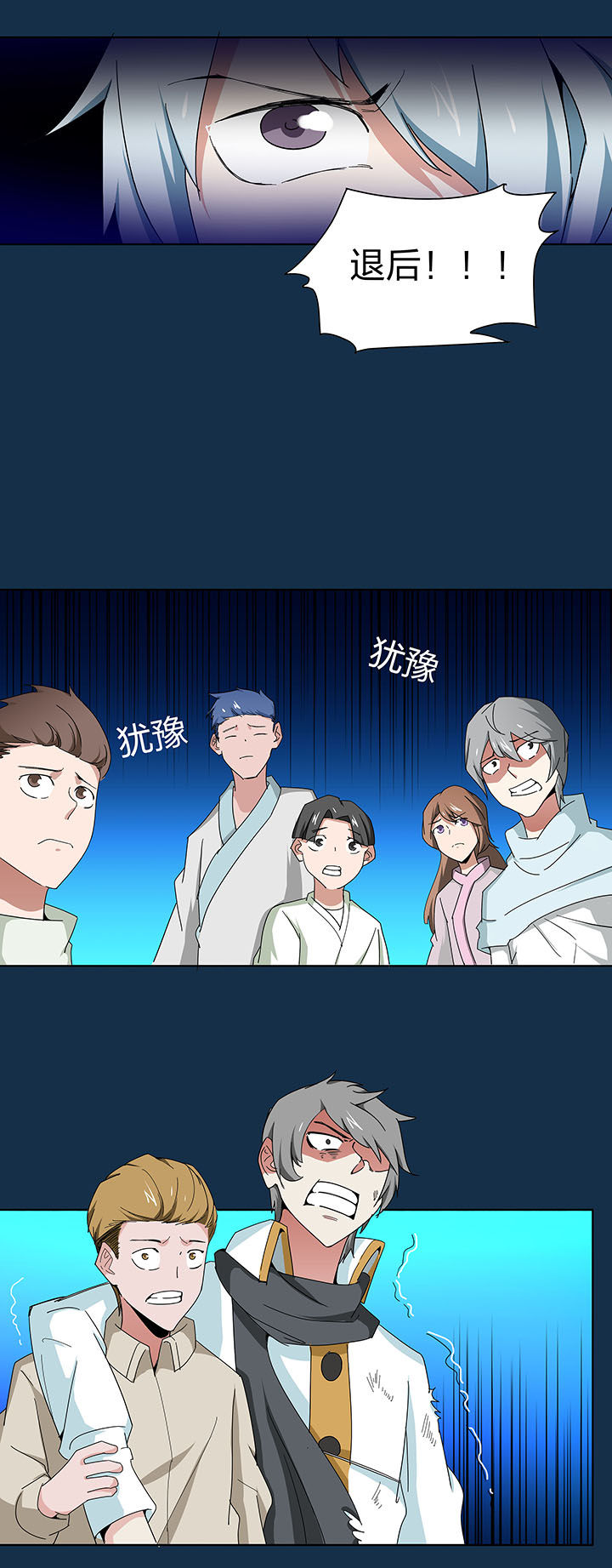 妖神灵异录漫画,第129章：3图