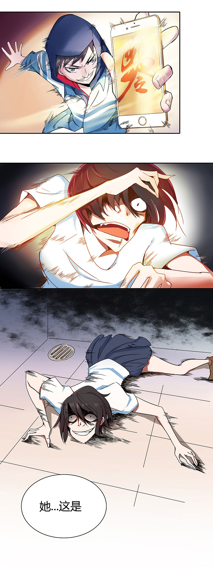 妖神灵异录漫画,第5章：1图