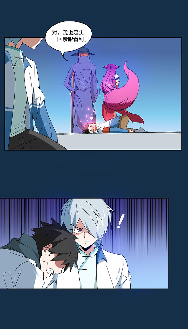 妖神灵异录漫画,第118章：4图