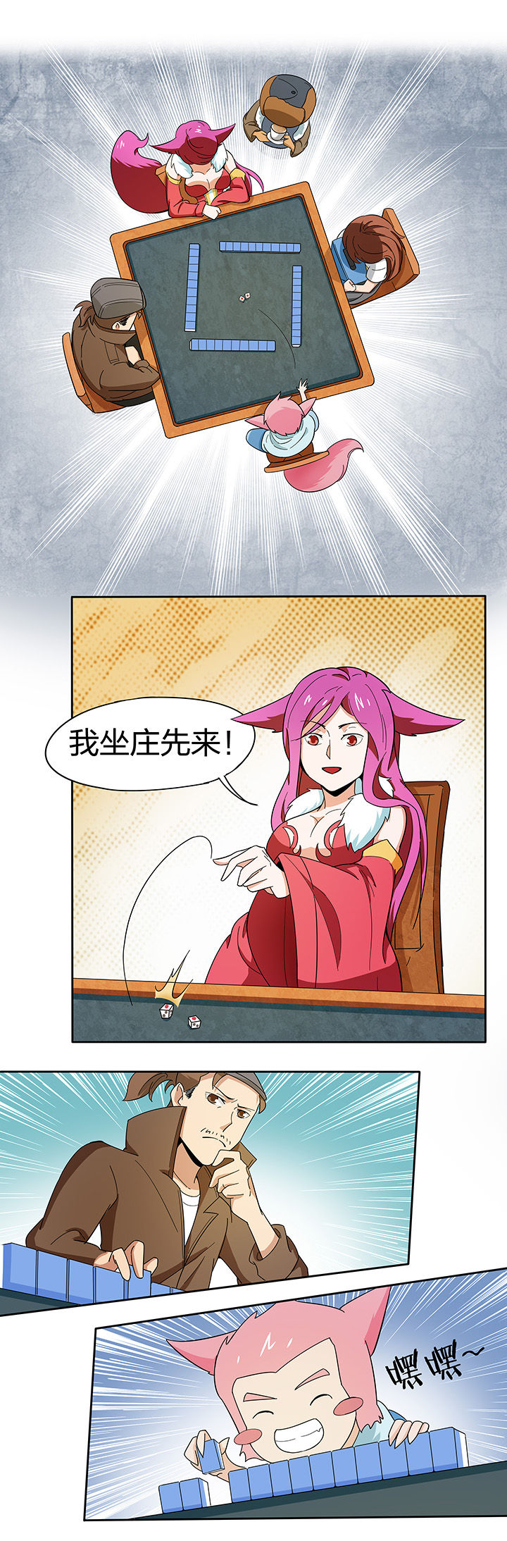 妖神灵异录漫画,第185章：5图