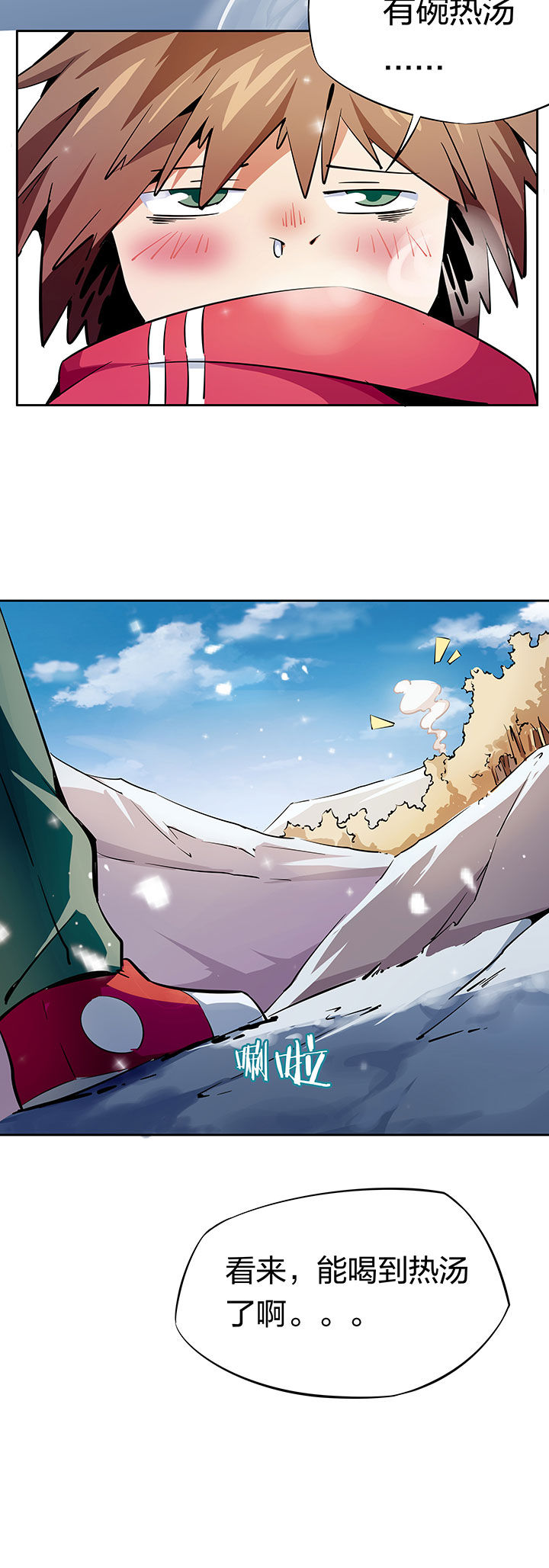 妖神灵异录漫画,第264章：2图