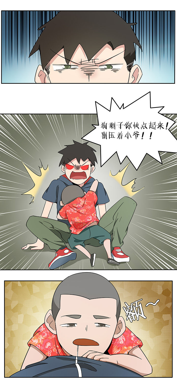 妖神灵异录漫画,第169章：2图