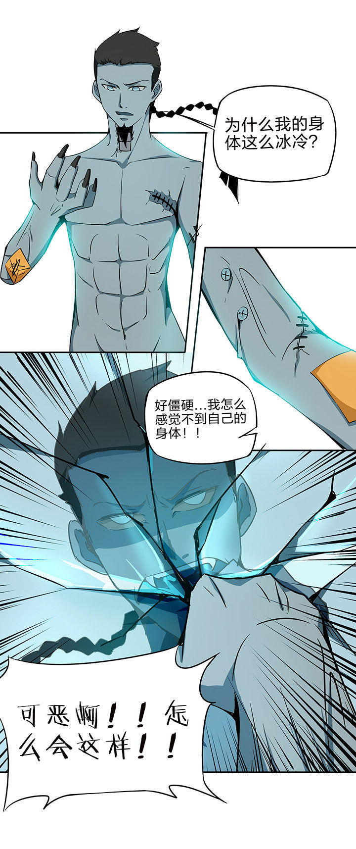 妖神灵异录漫画,第220章：1图
