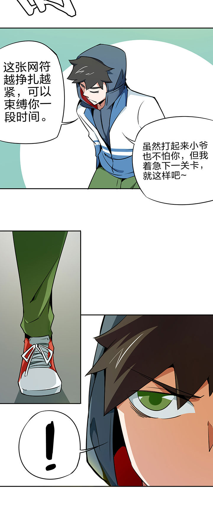 妖神令演员表漫画,第228章：5图
