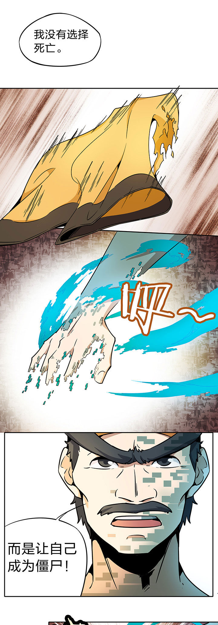 妖神灵异录漫画,第232章：1图