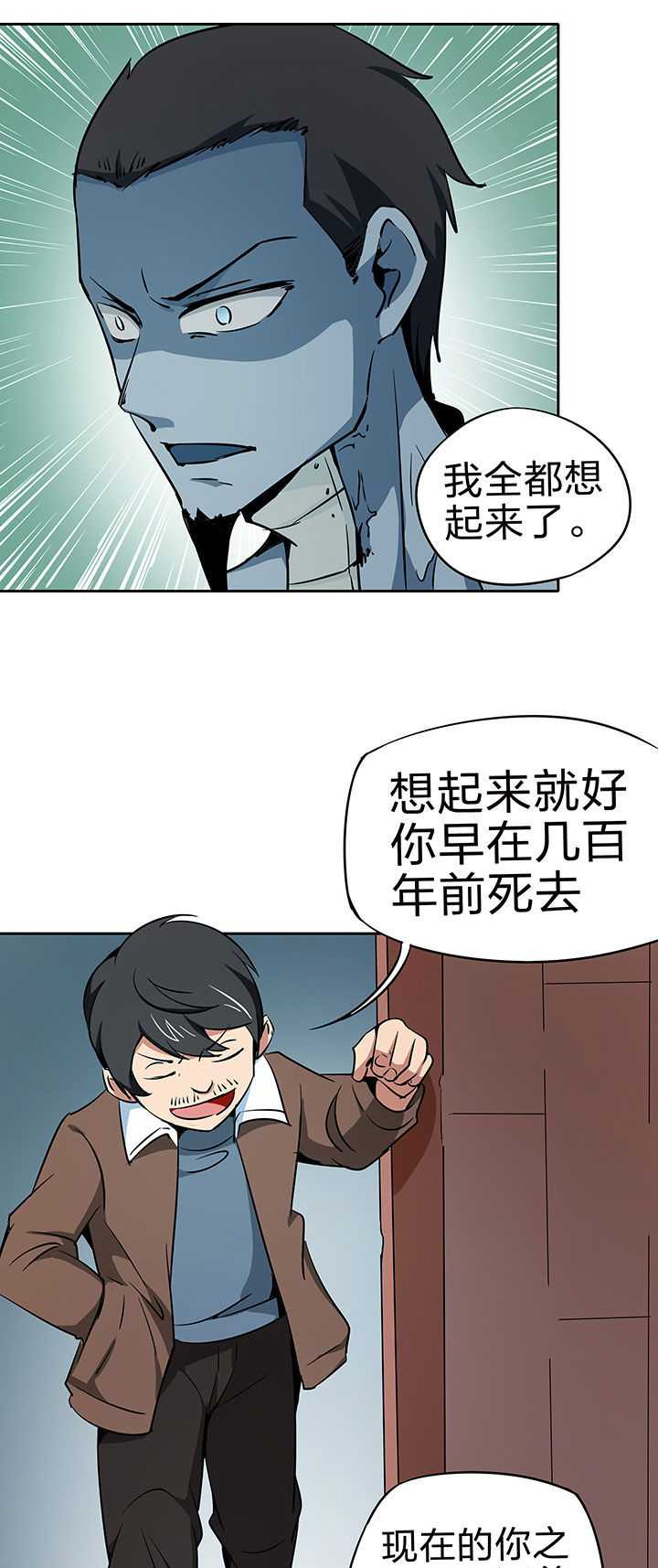妖神灵异录漫画,第220章：2图