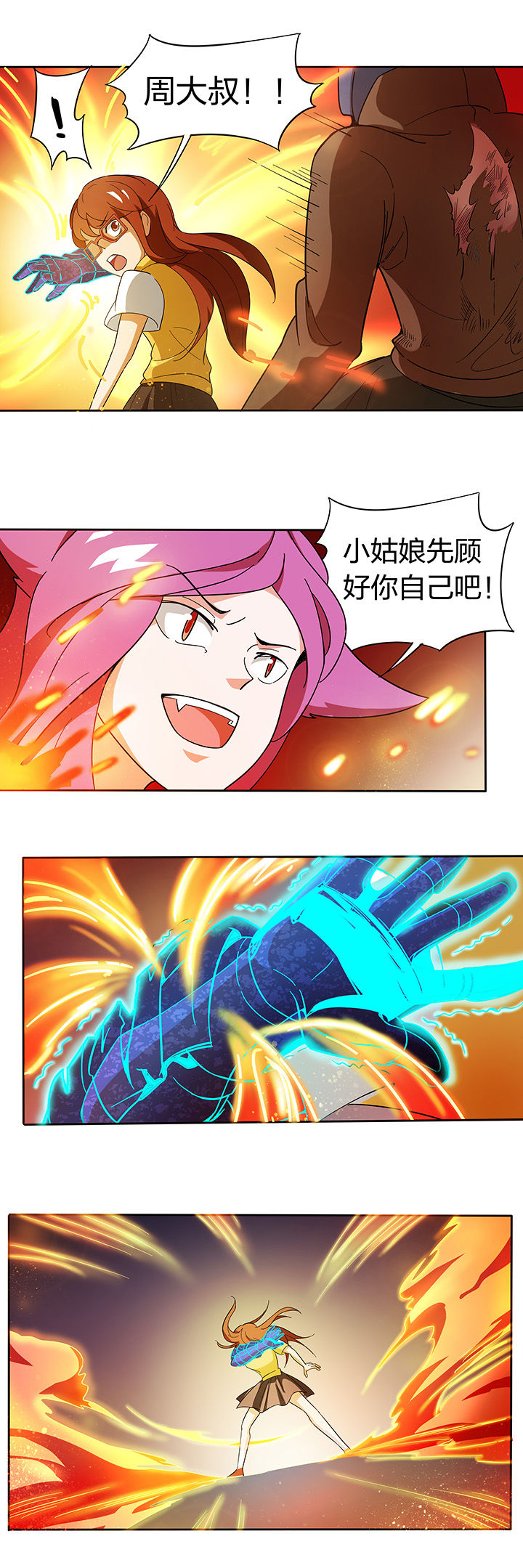 妖神灵异录漫画,第190章：3图