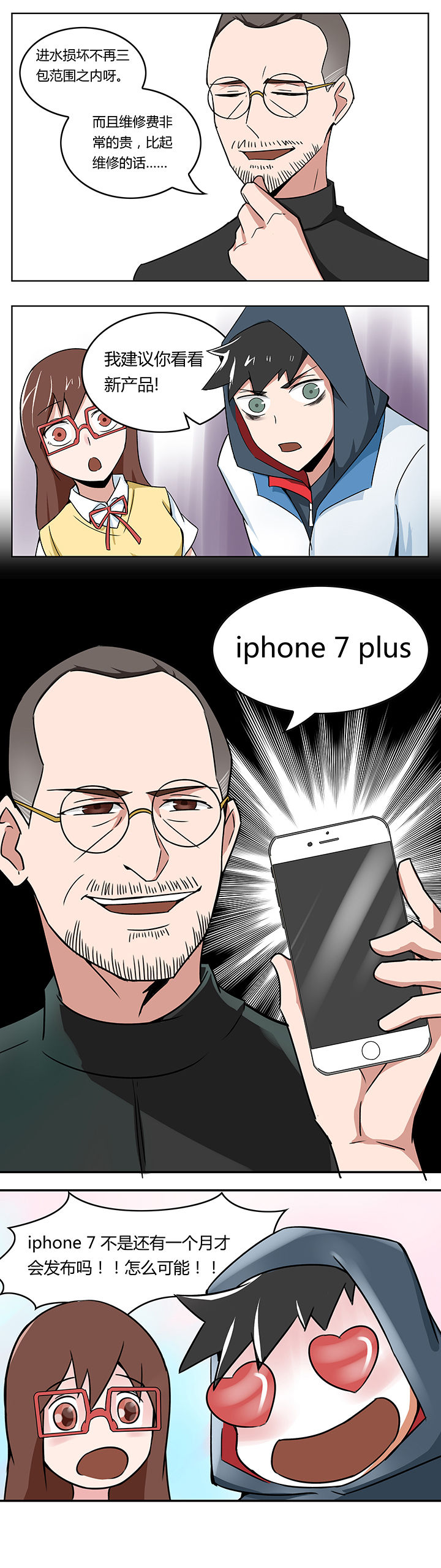 妖神灵异录漫画,第17章：5图