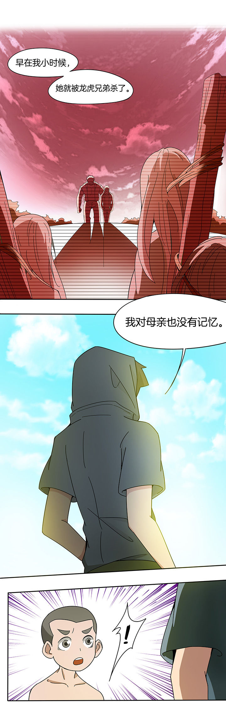 妖神灵异录漫画,第171章：2图