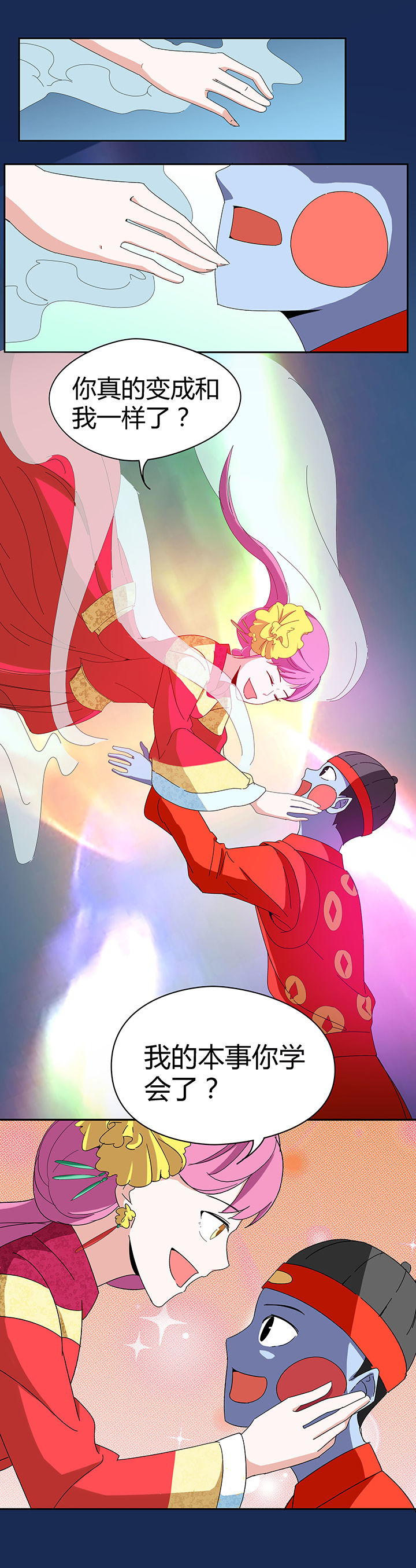 妖神灵异录漫画,第90章：1图