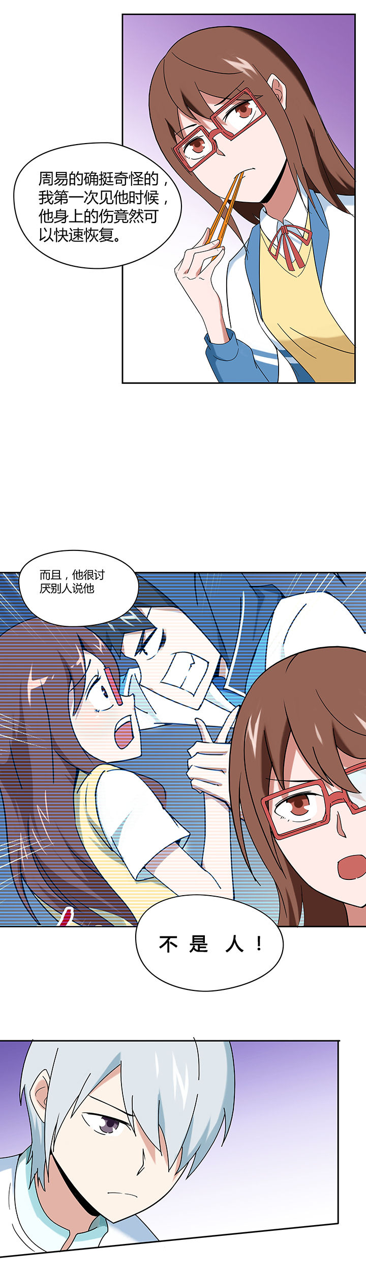 妖神灵异录漫画,第49章：2图