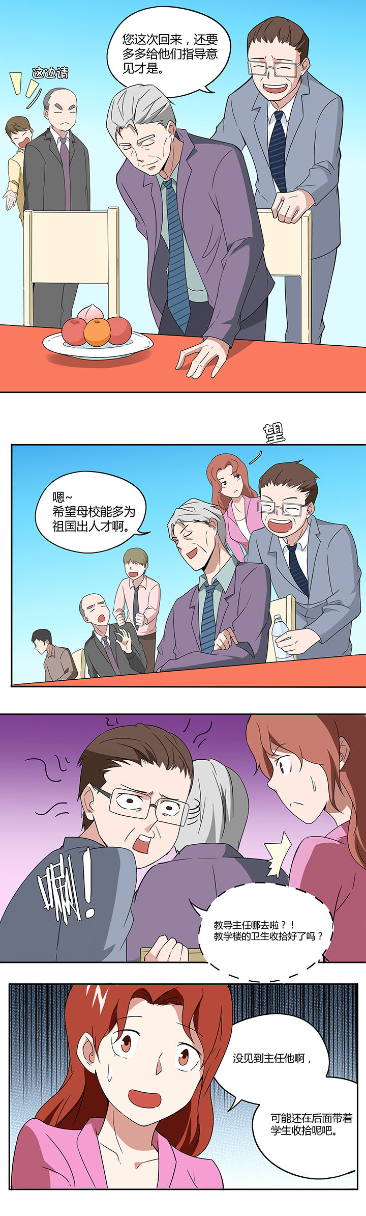 妖神灵异录漫画,第75章：5图