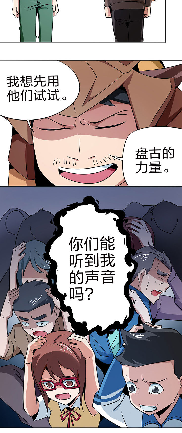 妖神灵异录漫画,第224章：2图