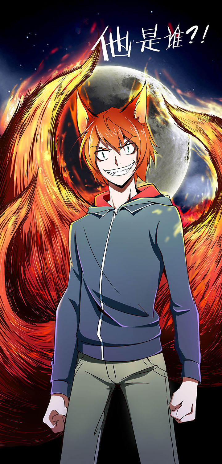 妖神灵异录漫画,第13章：3图