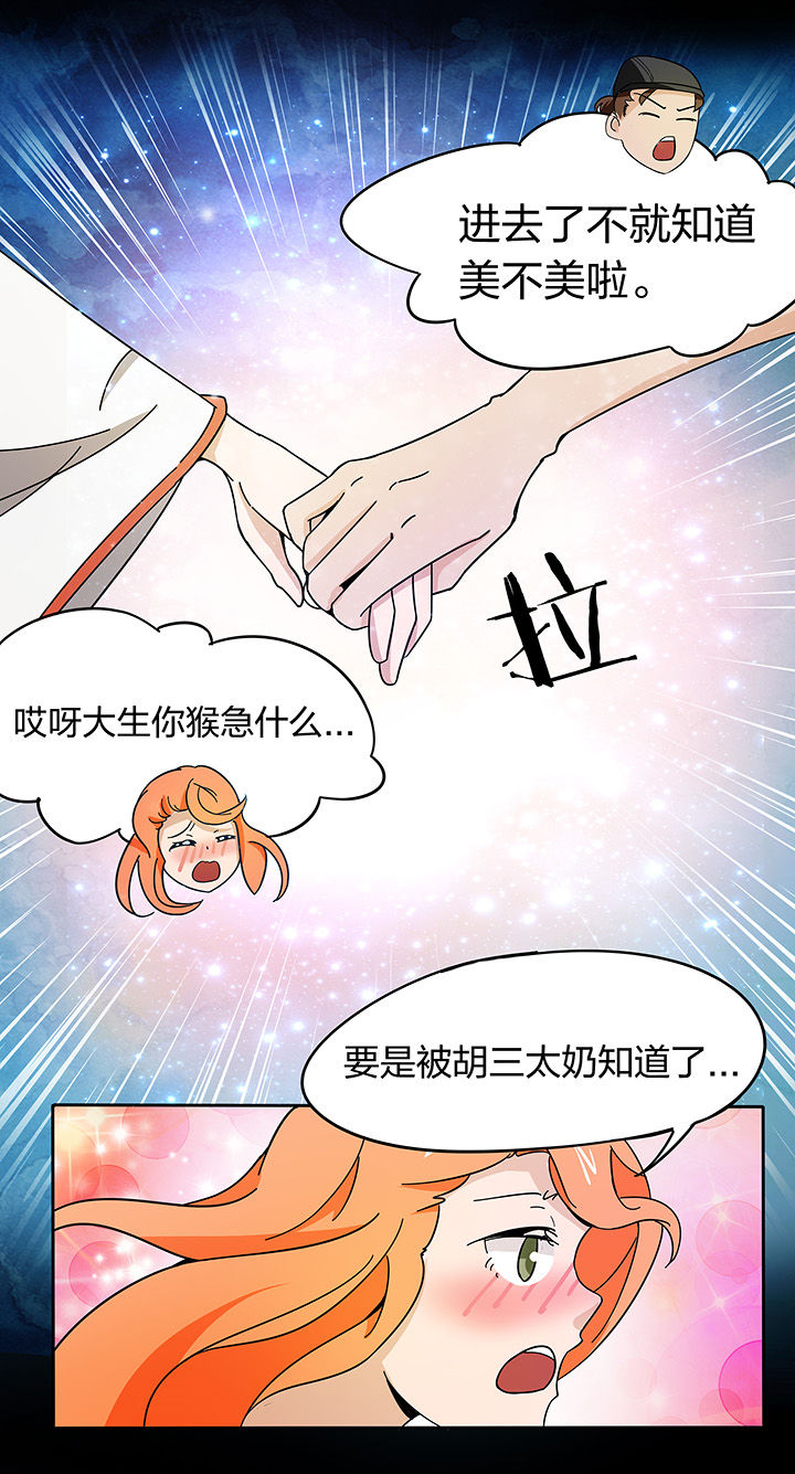 妖神灵异录漫画,第176章：5图