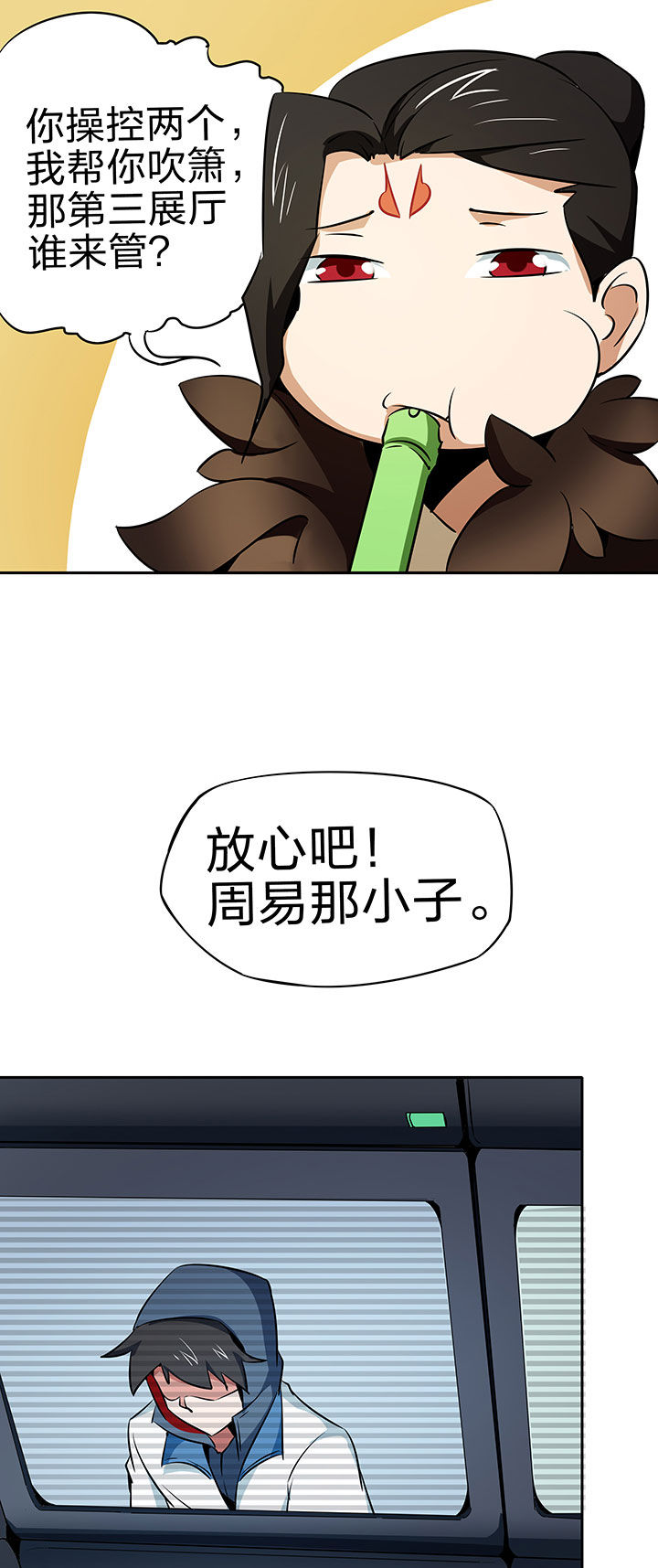妖神记205漫画,第227章：4图