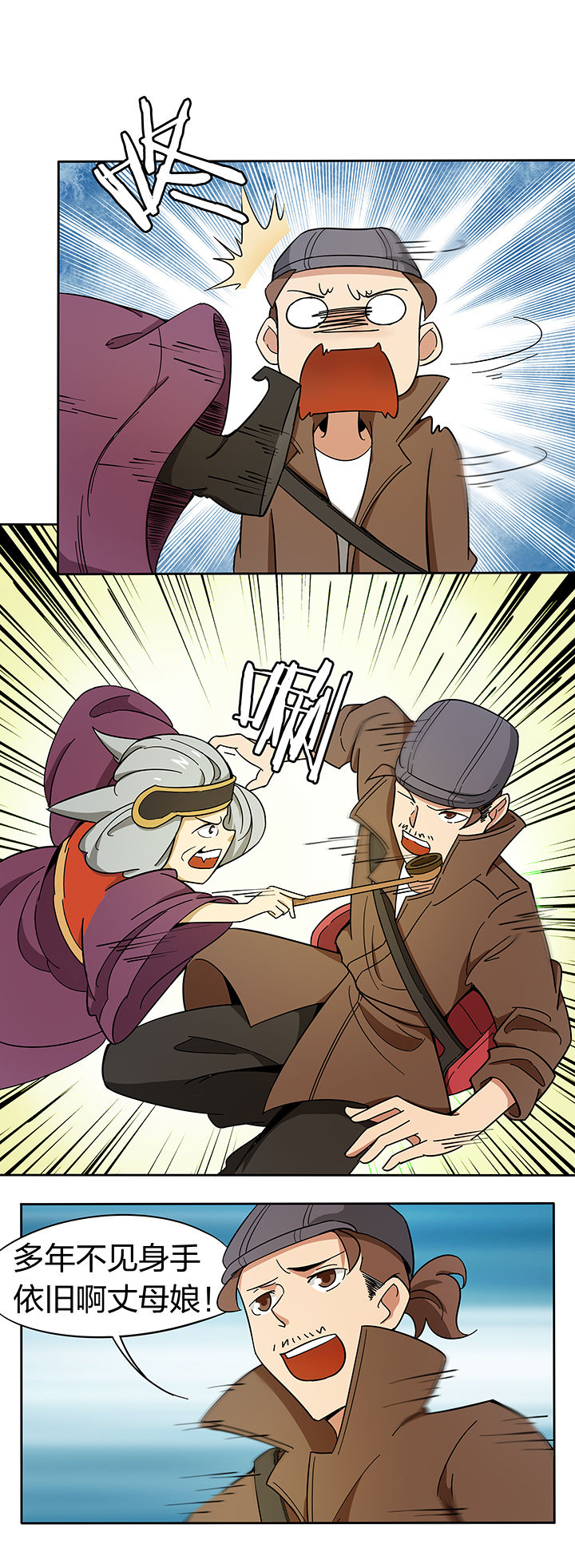 妖神灵异录漫画,第184章：1图