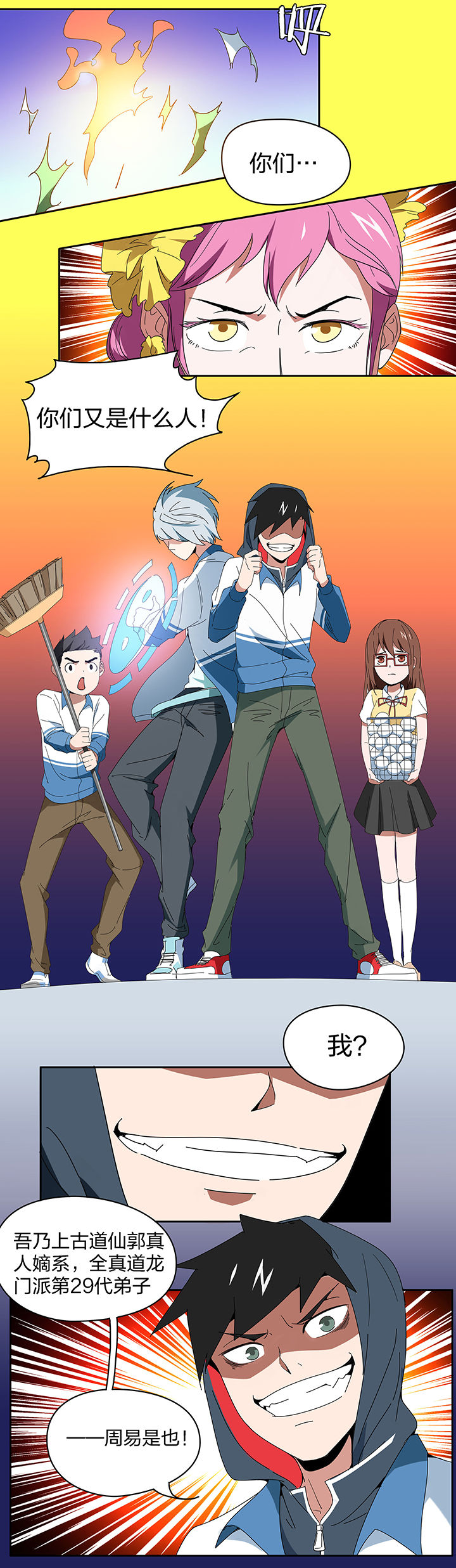 妖神灵异录漫画,第93章：4图