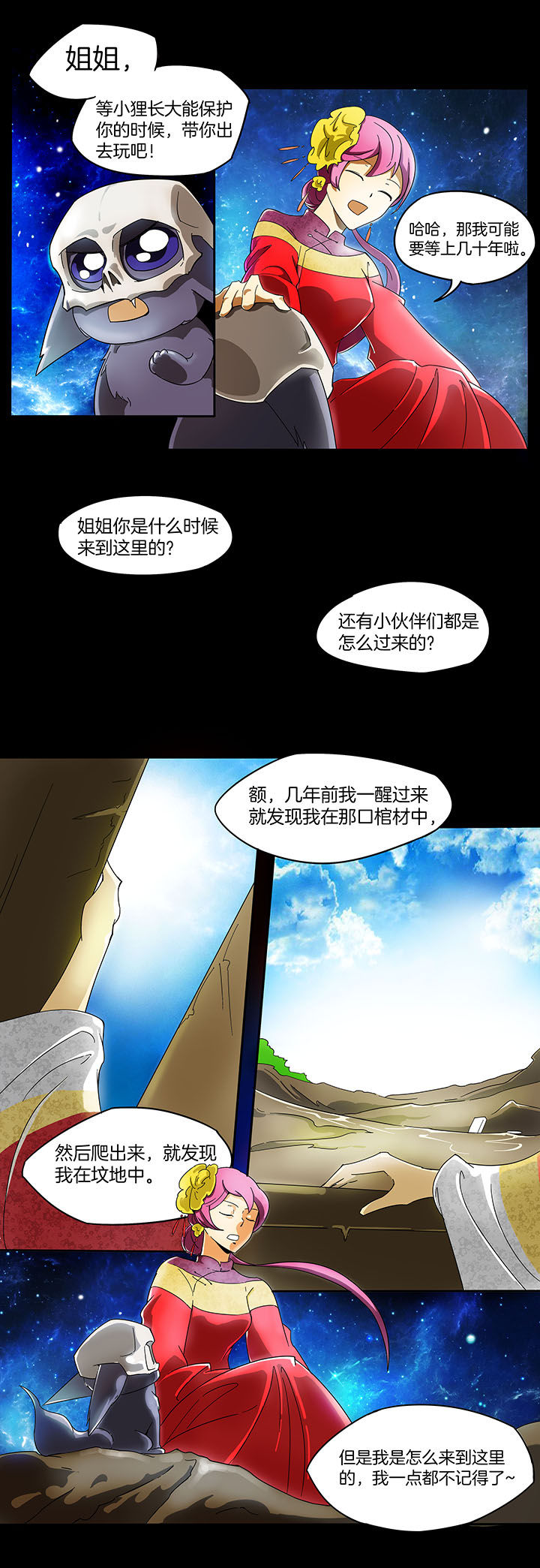 妖神灵异录漫画,第137章：1图