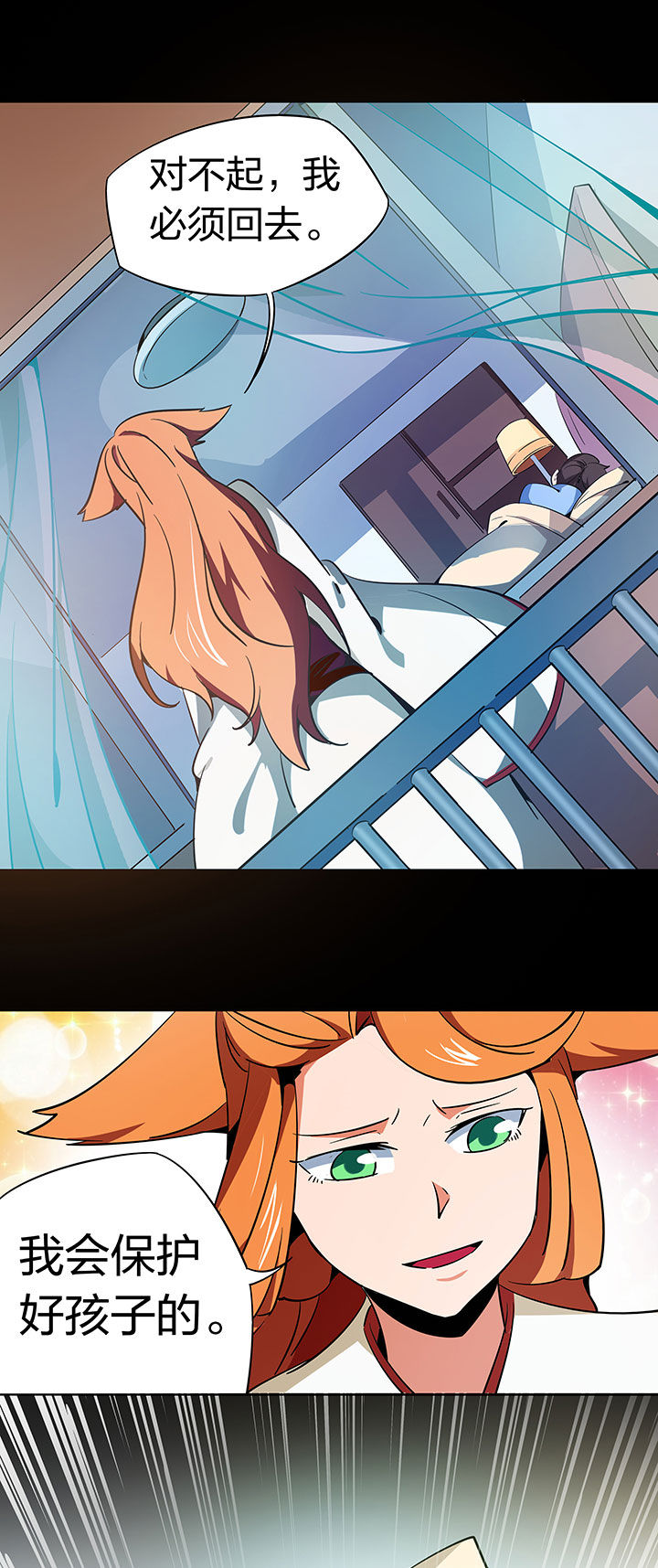 妖神灵异录漫画,第258章：4图