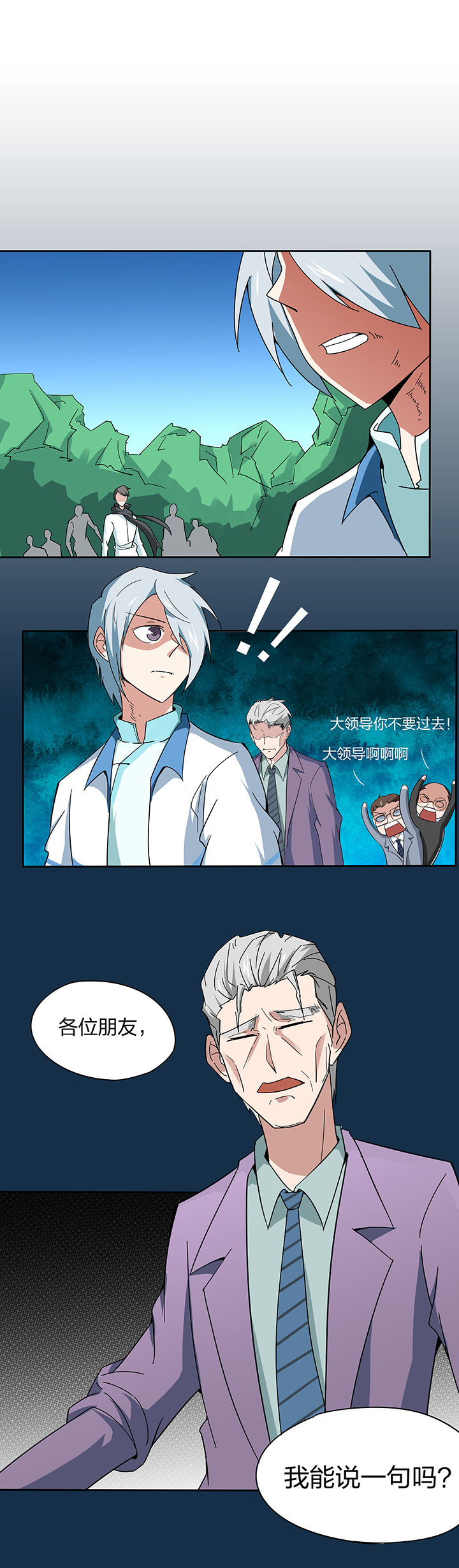 妖神灵异录漫画,第130章：1图