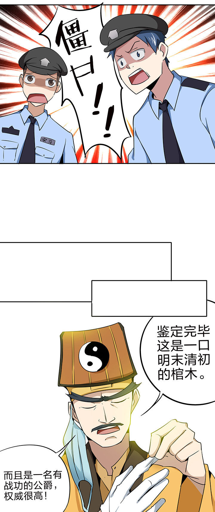 妖神灵异录漫画,第217章：5图