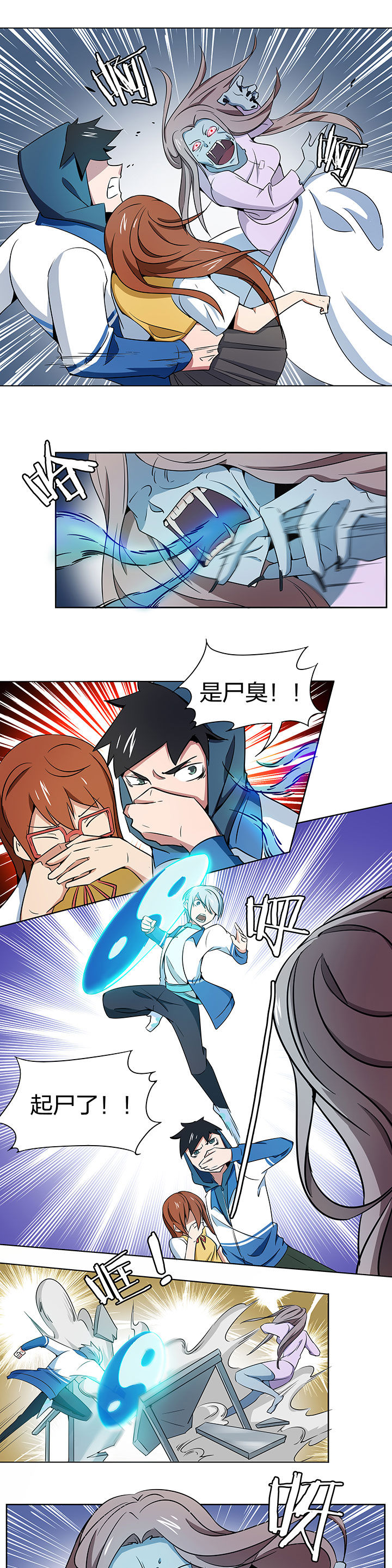 妖神灵异录漫画,第204章：3图