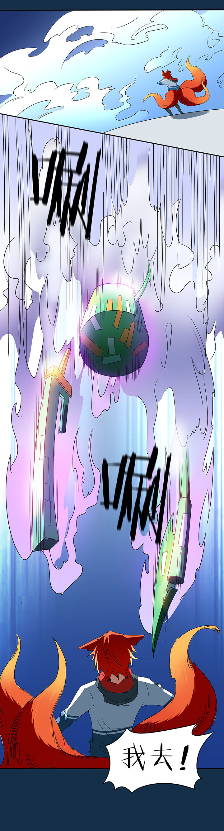 妖神灵异录漫画,第109章：4图