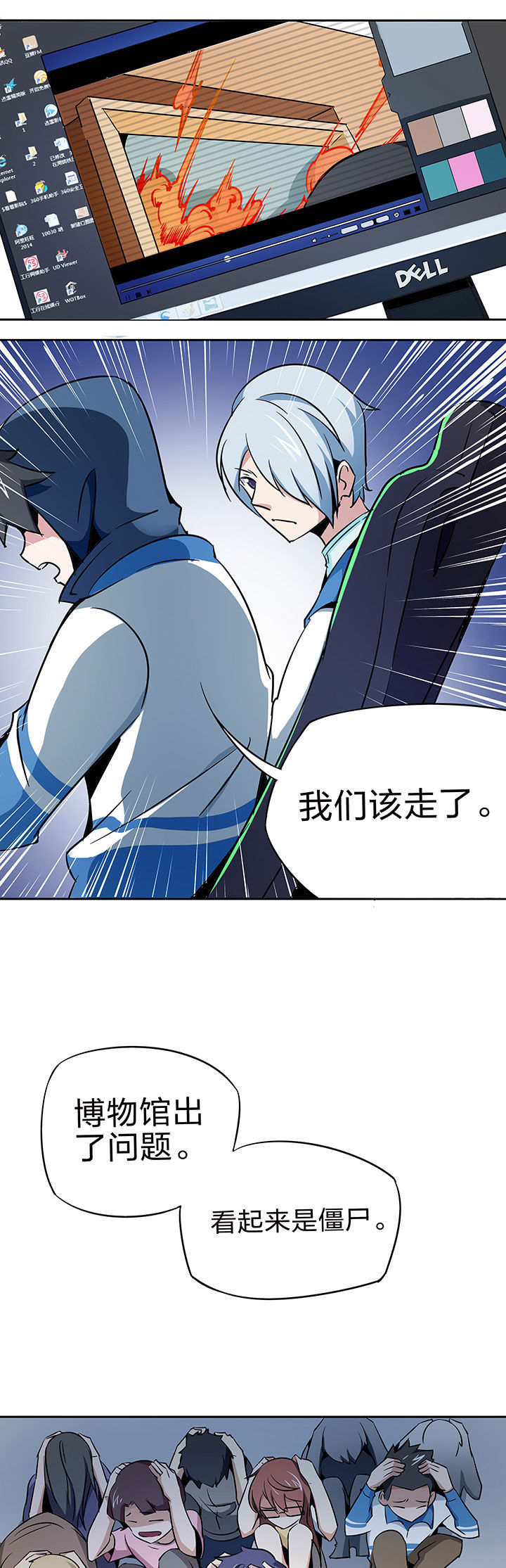 妖神灵异录漫画,第223章：1图