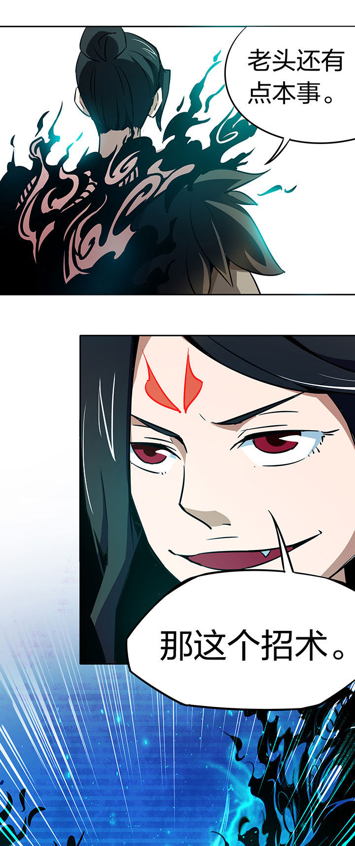 妖神灵异录漫画,第237章：1图