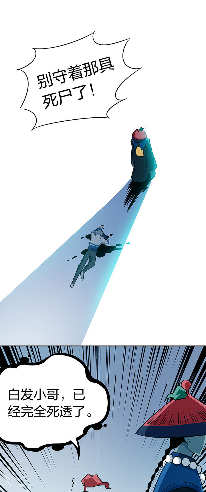 妖神灵异录漫画,第241章：5图