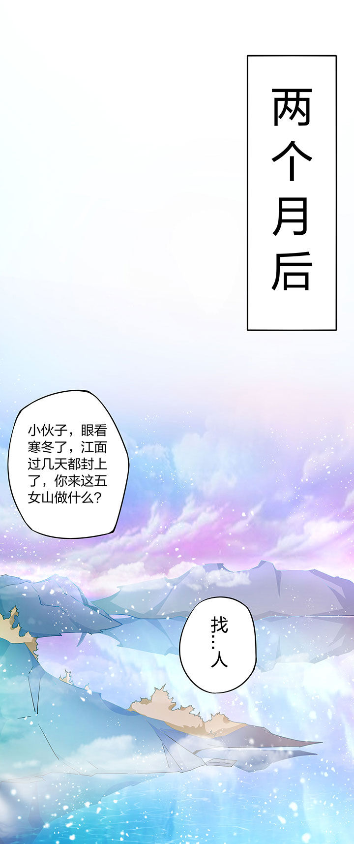 妖神灵异录漫画,第249章：1图