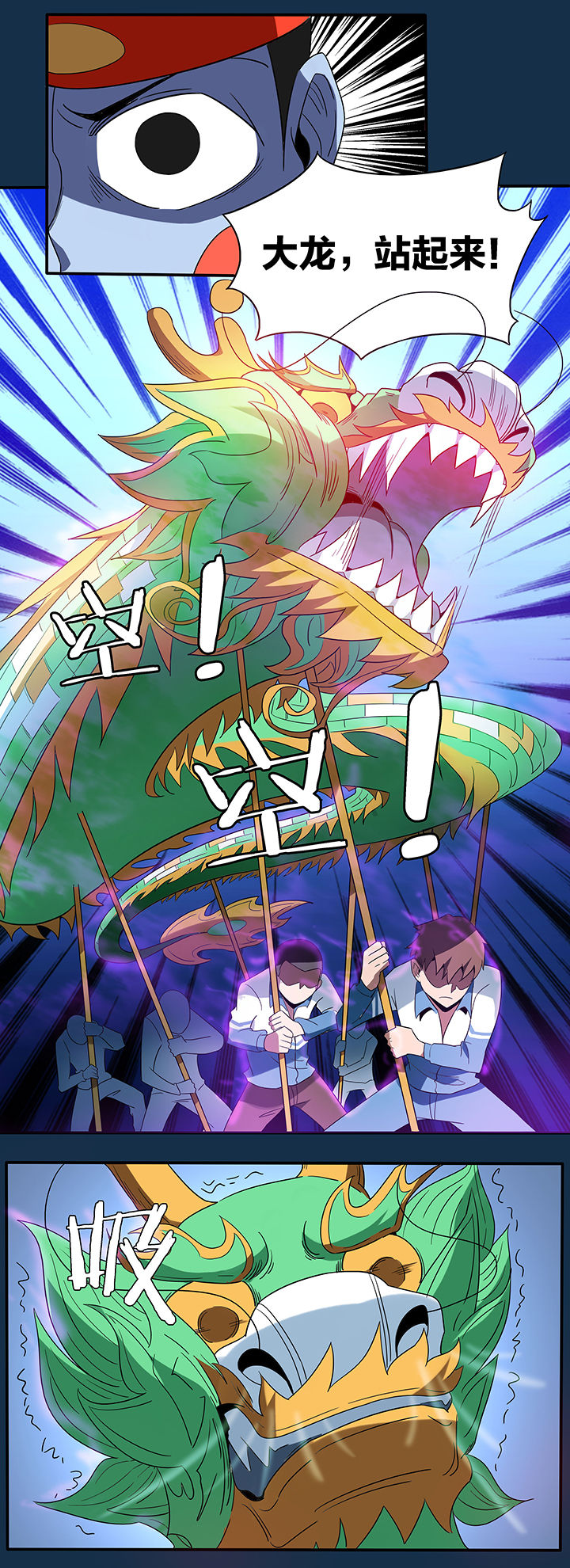 妖神灵异录漫画,第104章：5图