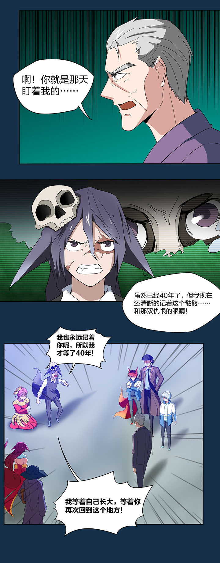 妖神灵异录漫画,第134章：4图