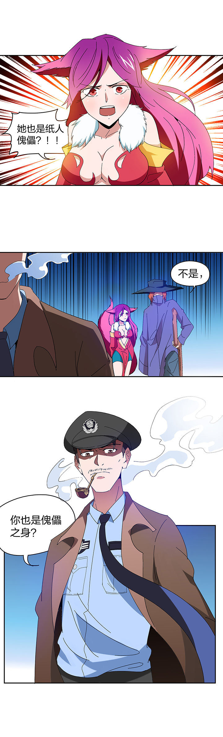 妖神灵异录漫画,第120章：1图