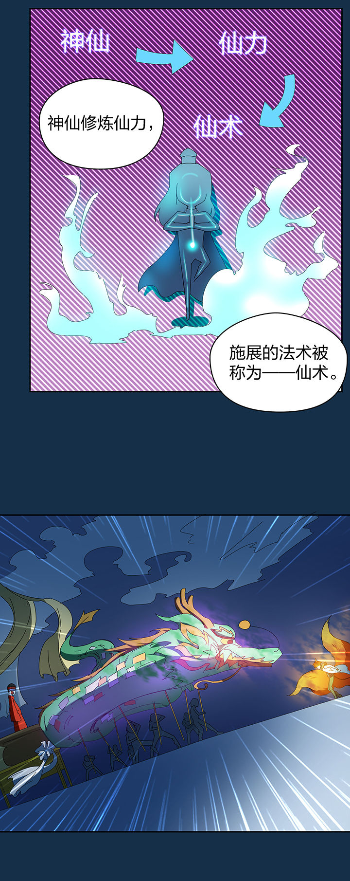 妖神灵异录漫画,第105章：3图
