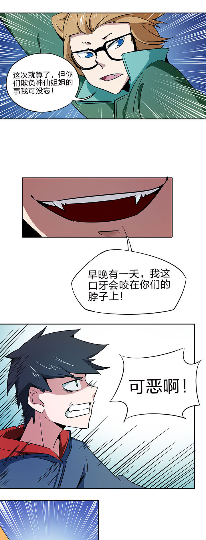 妖神灵异录漫画,第214章：2图