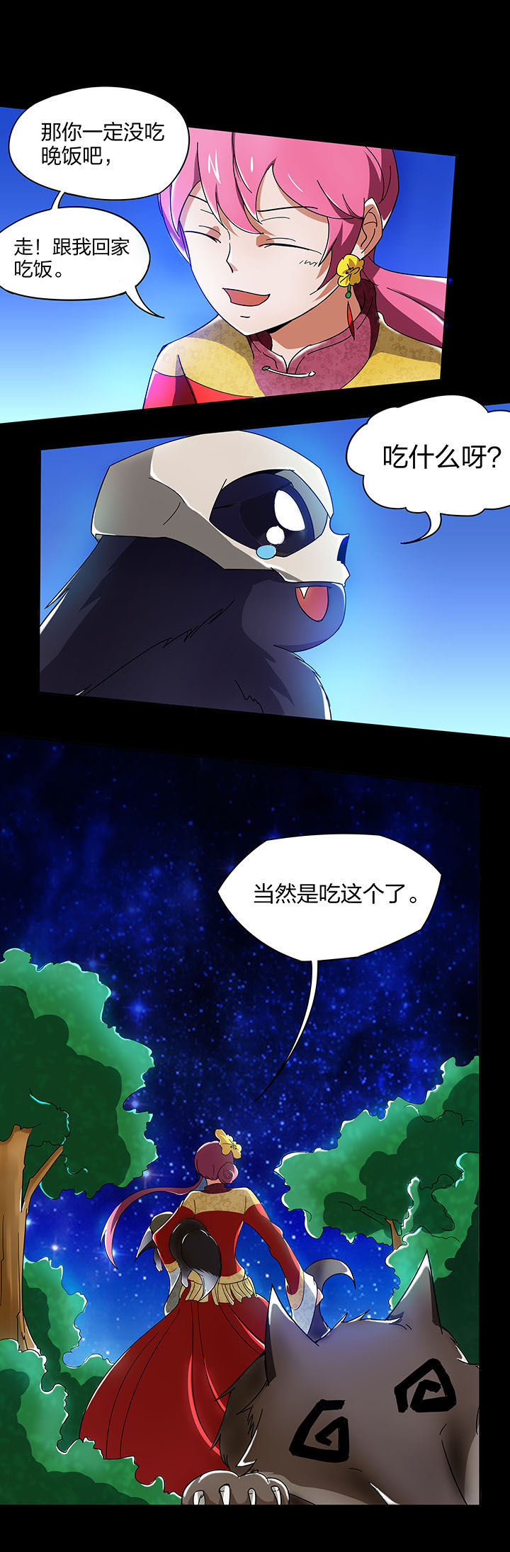 妖神灵异录漫画,第135章：3图