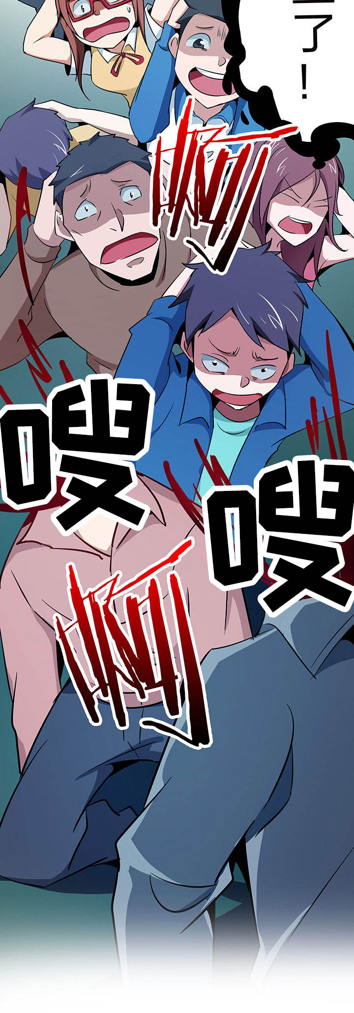 妖神灵异录漫画,第224章：4图