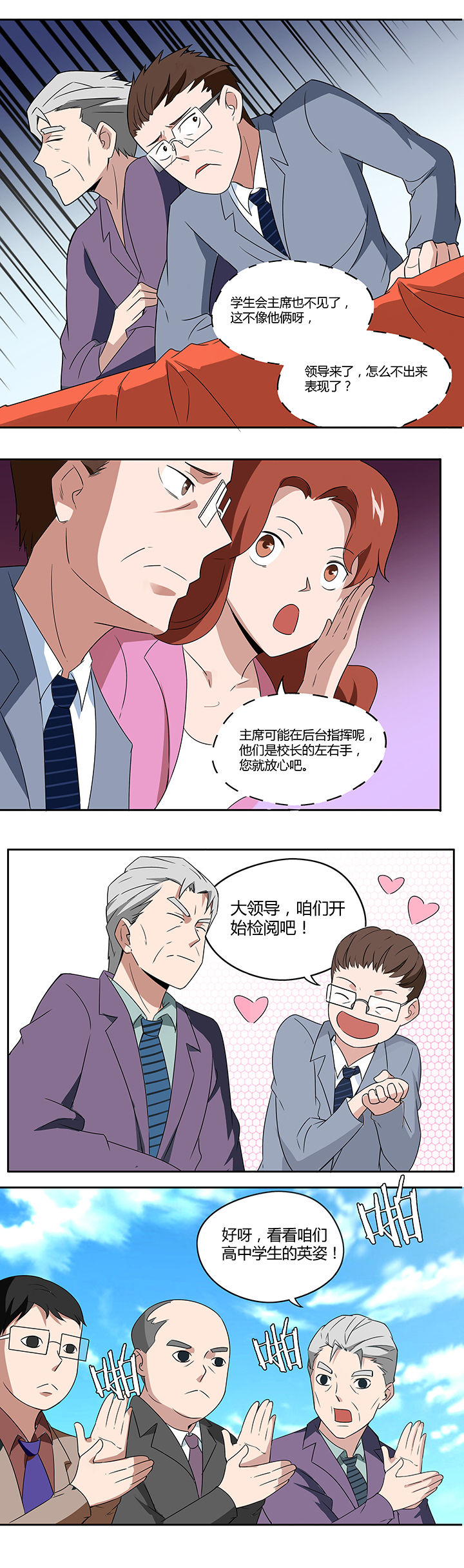 妖神灵异录漫画,第75章：1图