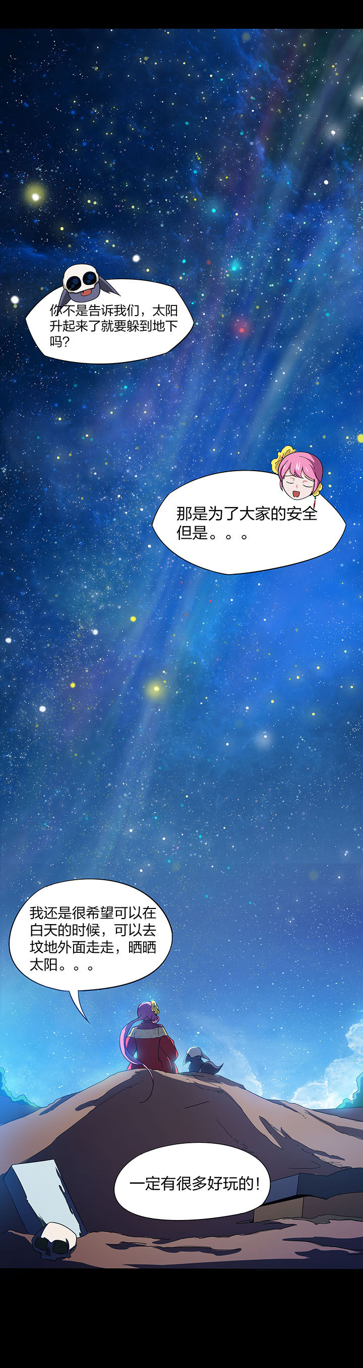 妖神灵异录漫画,第137章：5图