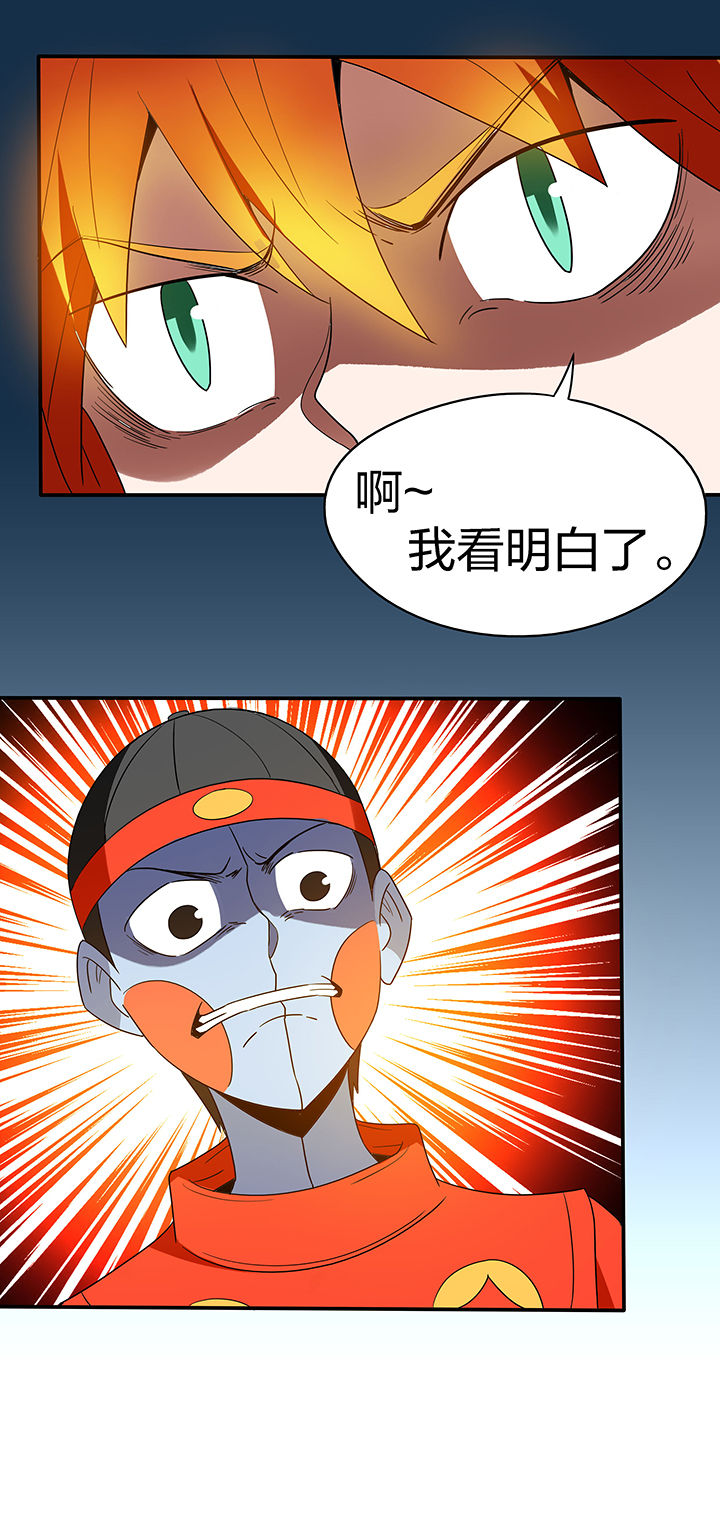 妖神灵异录漫画,第104章：2图