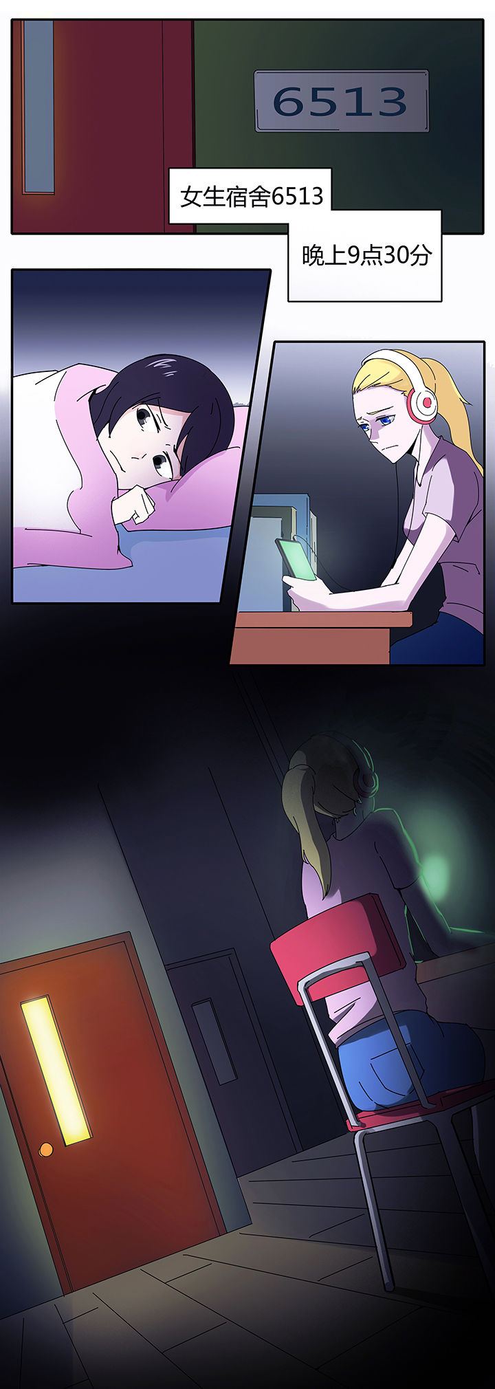 妖神灵异录漫画,第7章：1图