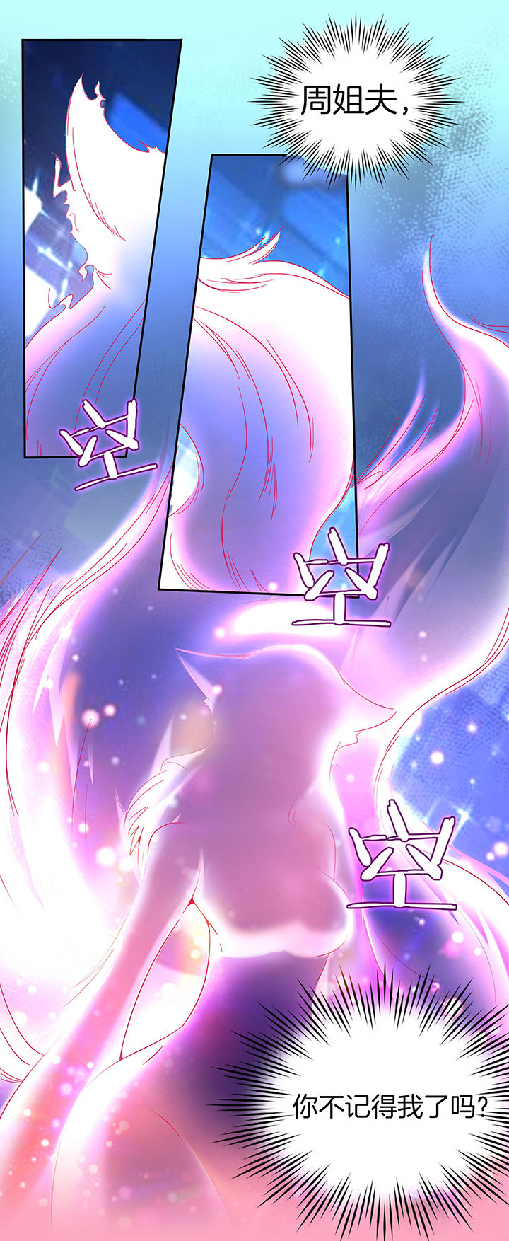 妖神灵异录漫画,第95章：2图
