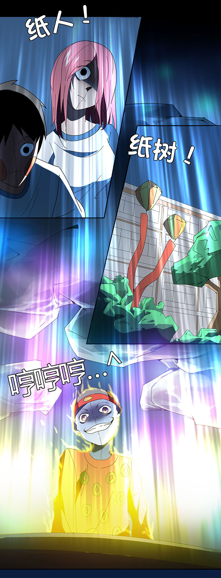 妖神记214漫画,第80章：2图