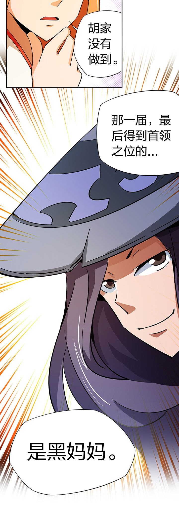 妖神灵异录漫画,第257章：2图