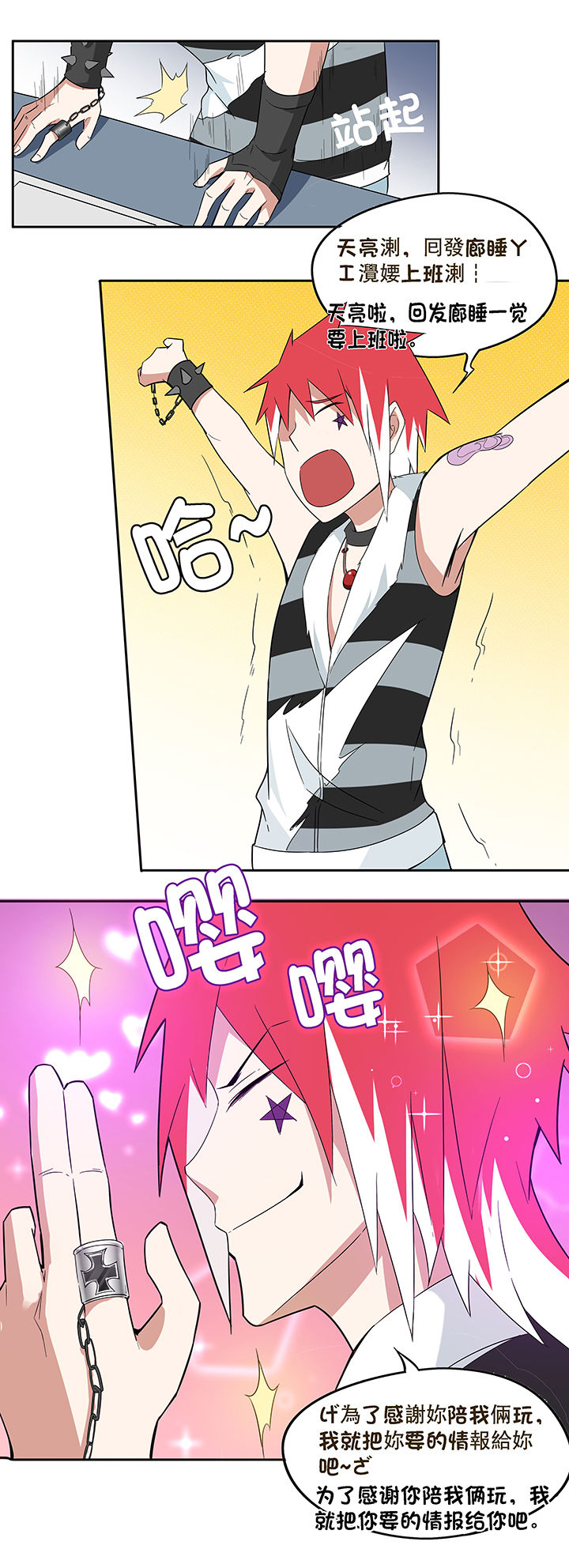 妖神灵异录漫画,第65章：5图