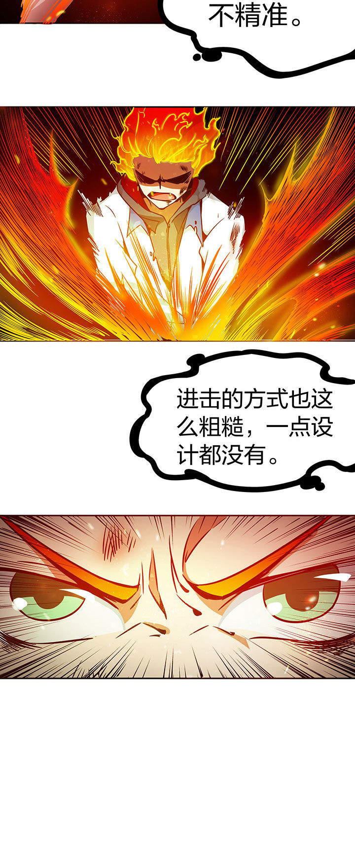 妖神灵异录漫画,第237章：2图